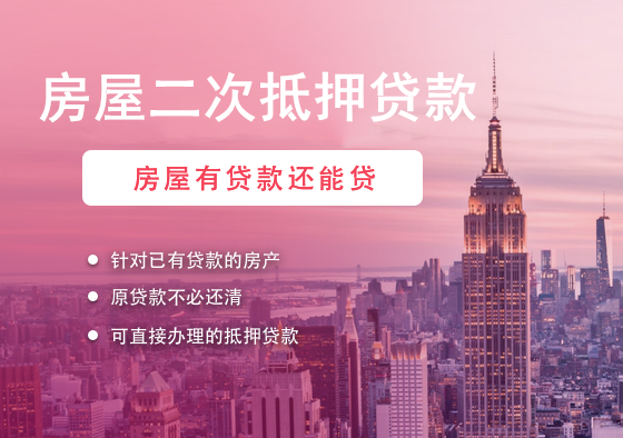 宁波房产抵押贷款:您的理想融资选择插图 宁波房产抵押贷款:您的理想融资选择插图