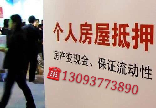 宁波房屋抵押贷款新选择，为您的事业添翼缩略图